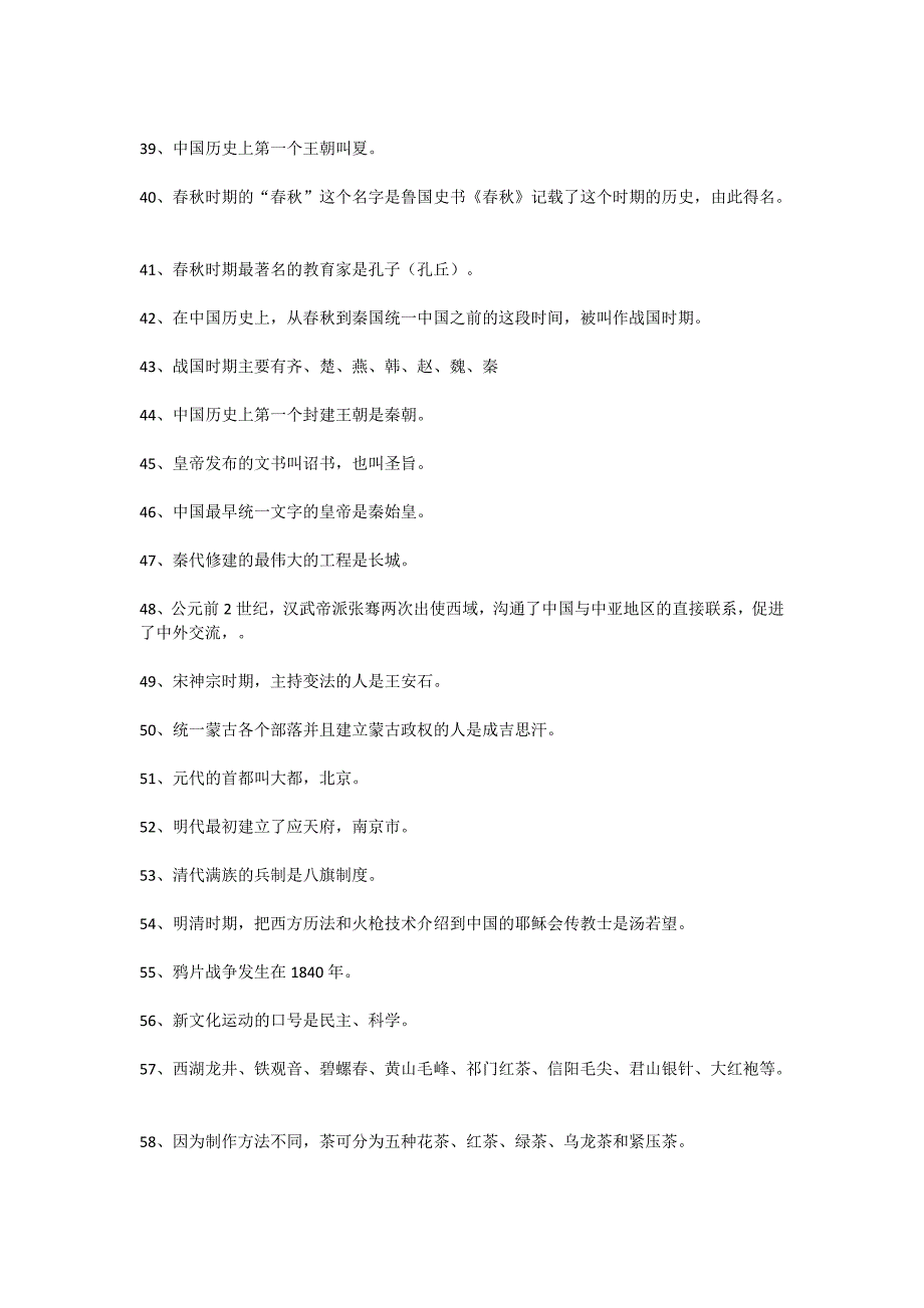 公务员考试常识与申论句型_第3页