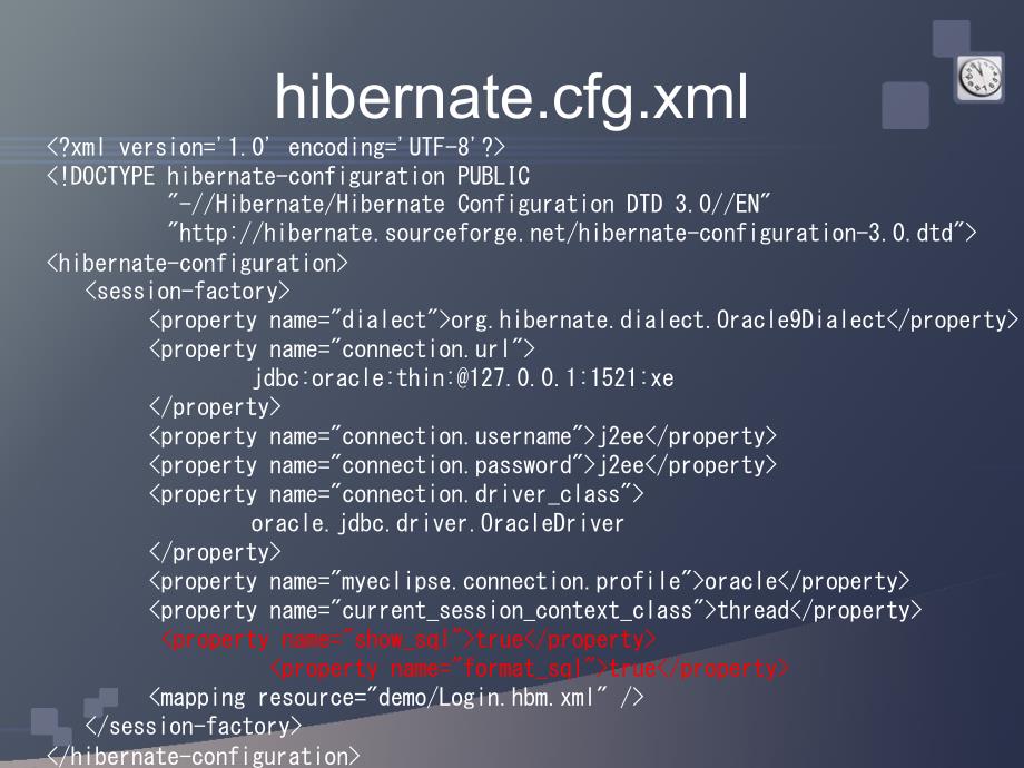 hibernate教程_第4页