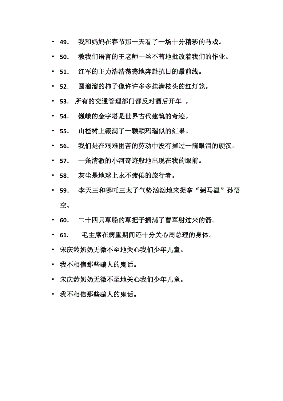 哥哥的发型很漂亮_第4页