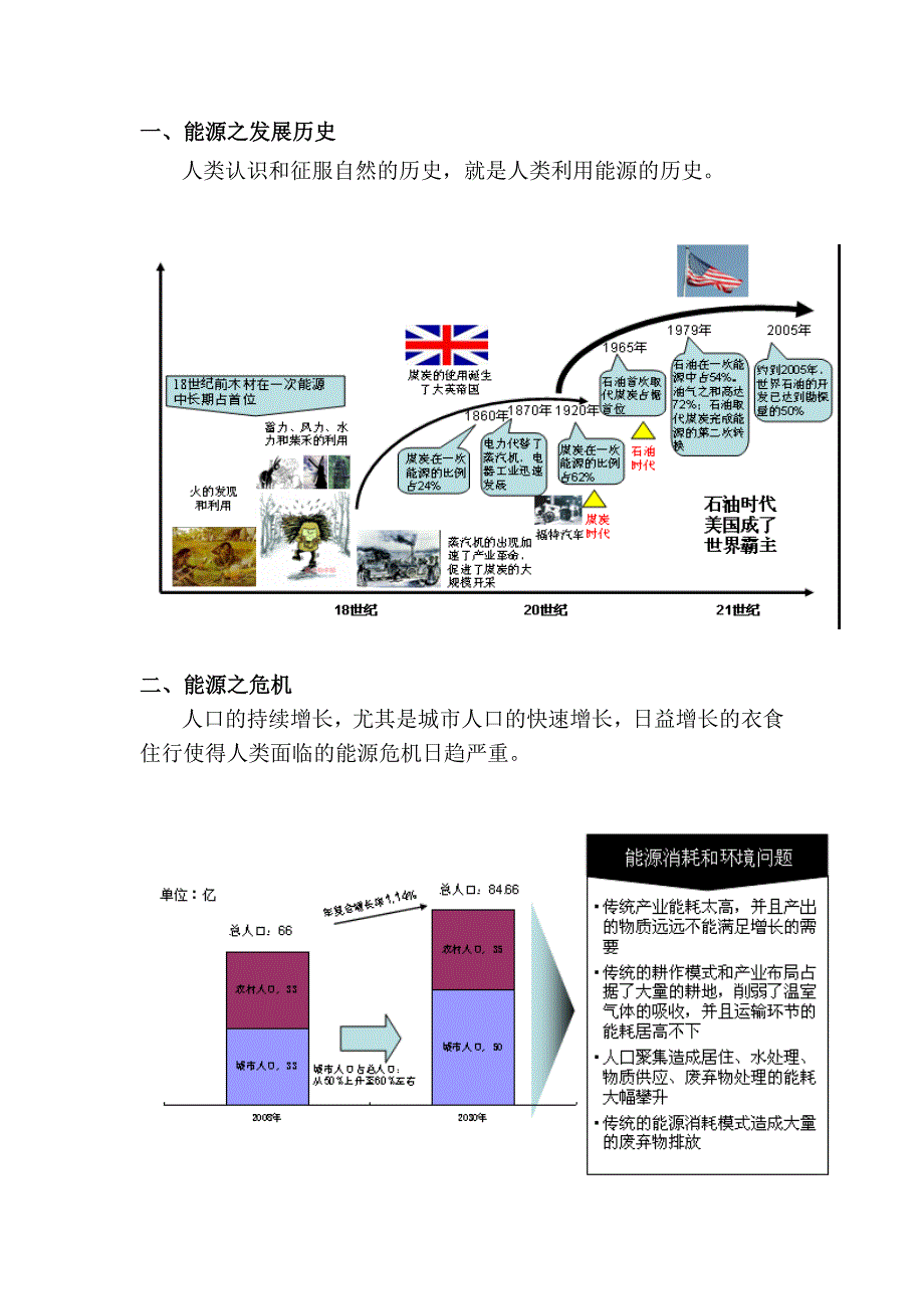 led路灯替代传统光源之分析_第1页