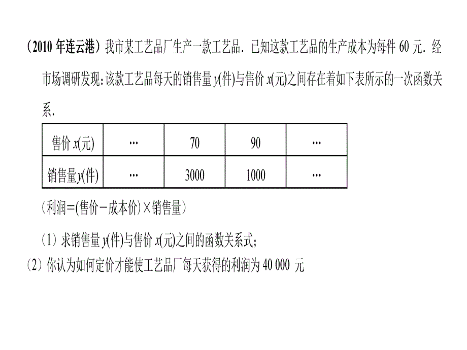 中考二次函数综合题_第1页