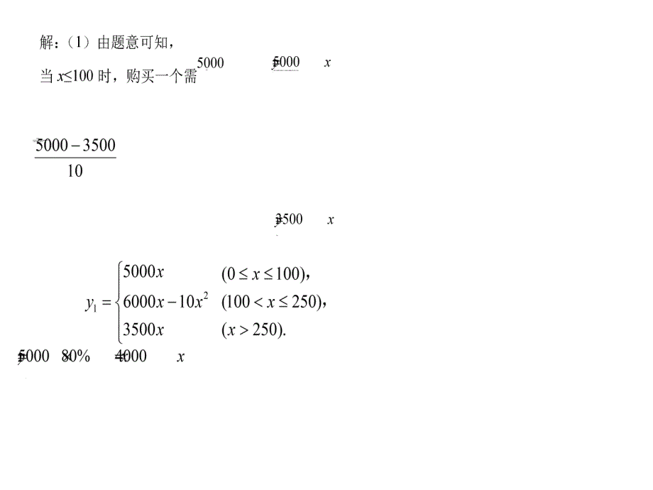 中考二次函数综合题_第4页