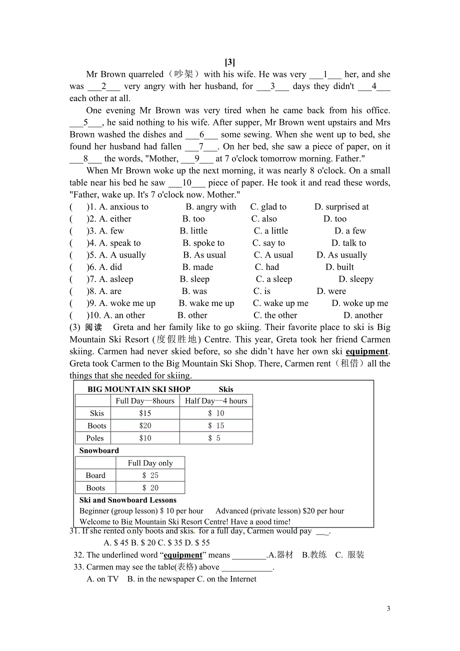 初中英语完形填空_和阅读 简单版_第3页
