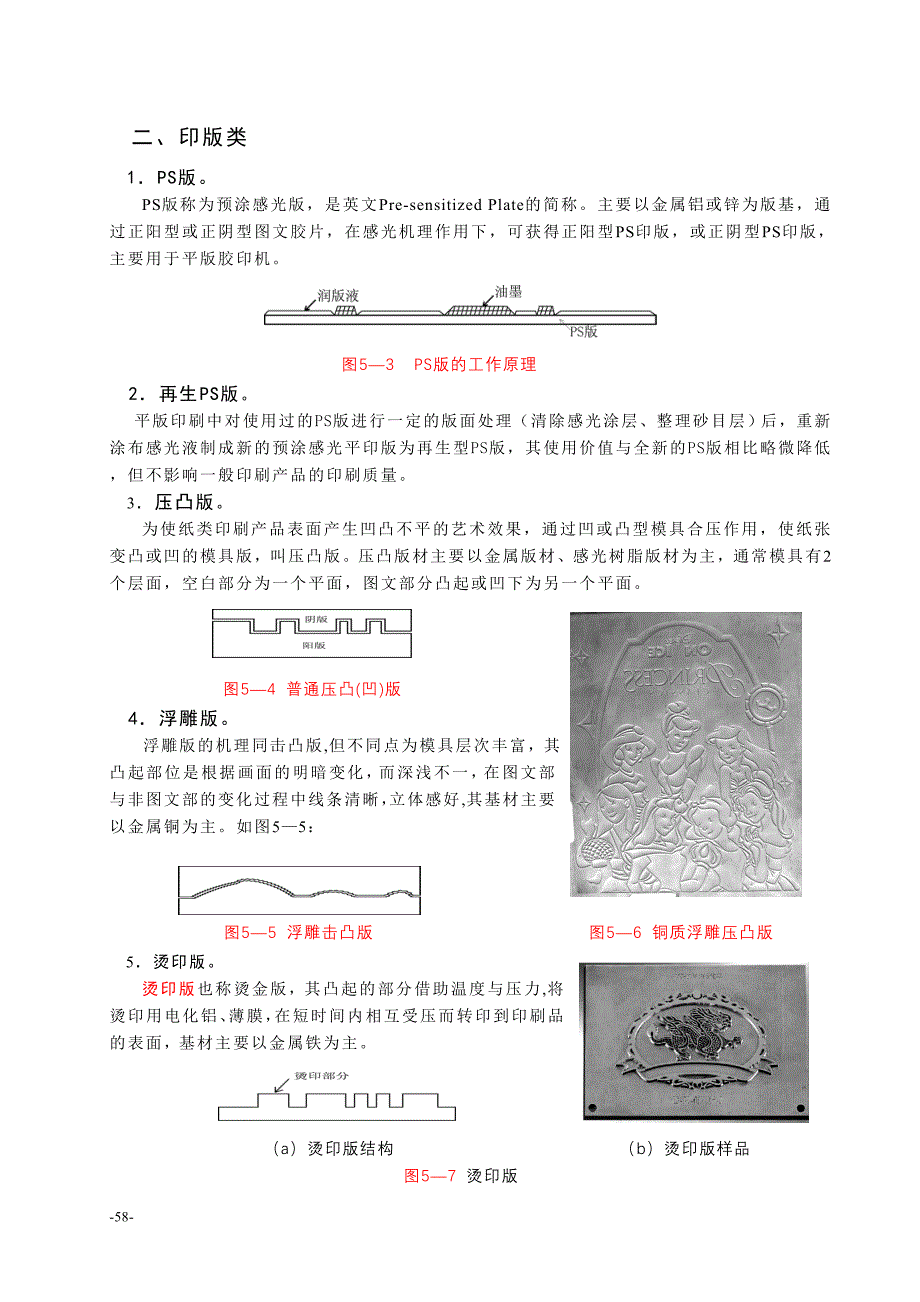 印刷业务的谈判技巧_第3页