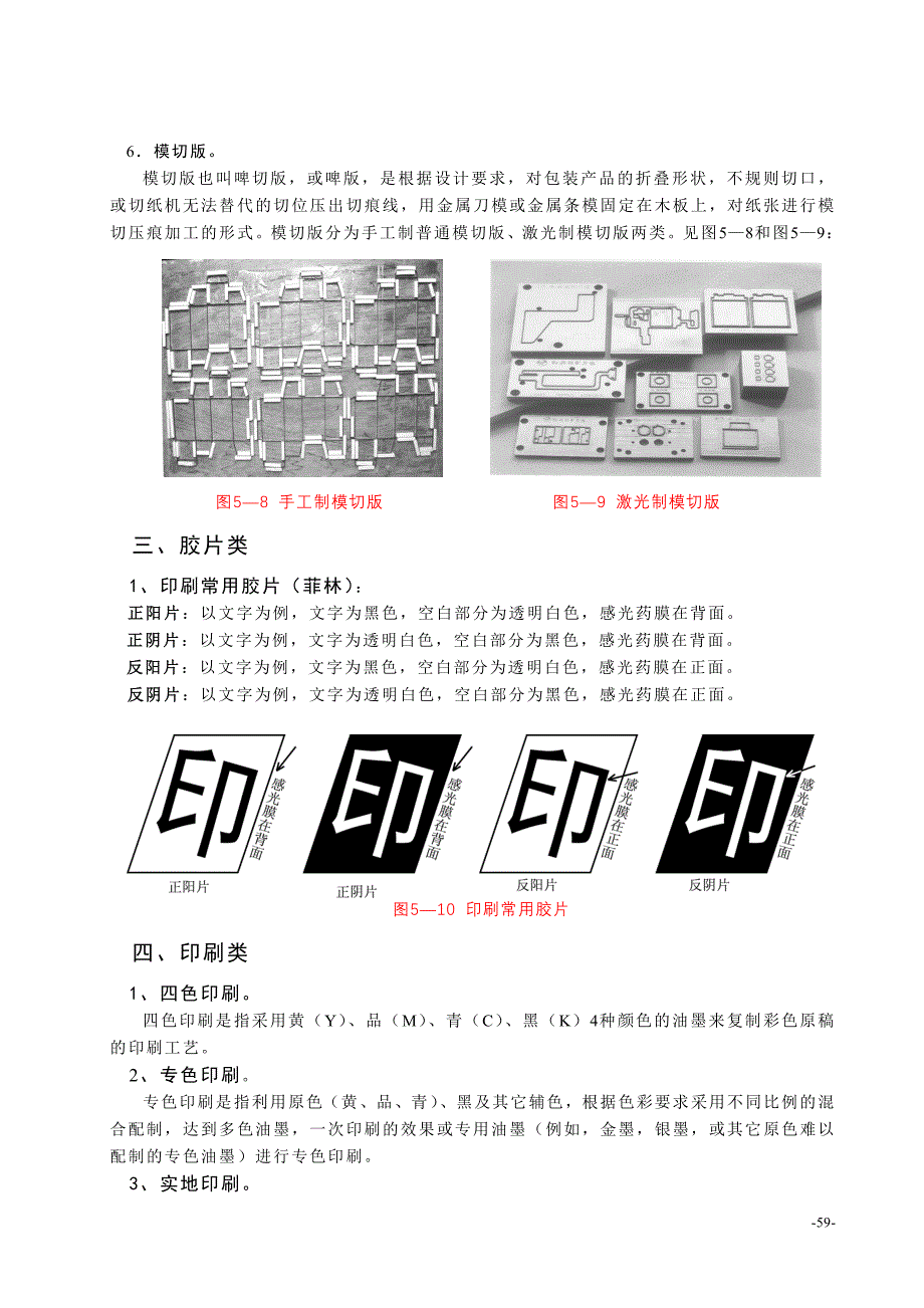 印刷业务的谈判技巧_第4页