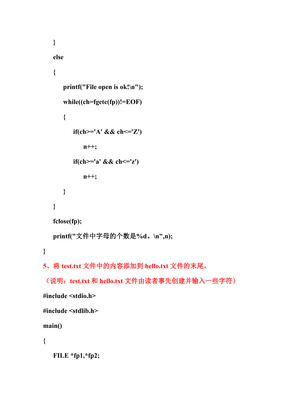 《c语言程序设计》复习题目-参考答案_第4页