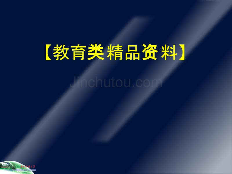 同步电动机和调相机_第1页