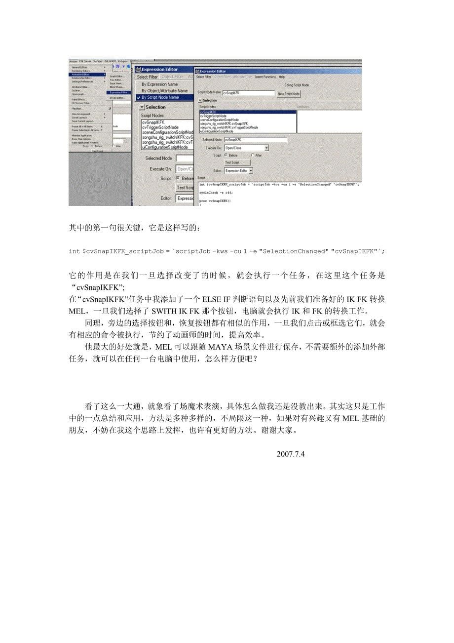 角色动画中ik 与 fk 的转换思路 水晶石陈菁杉_第5页