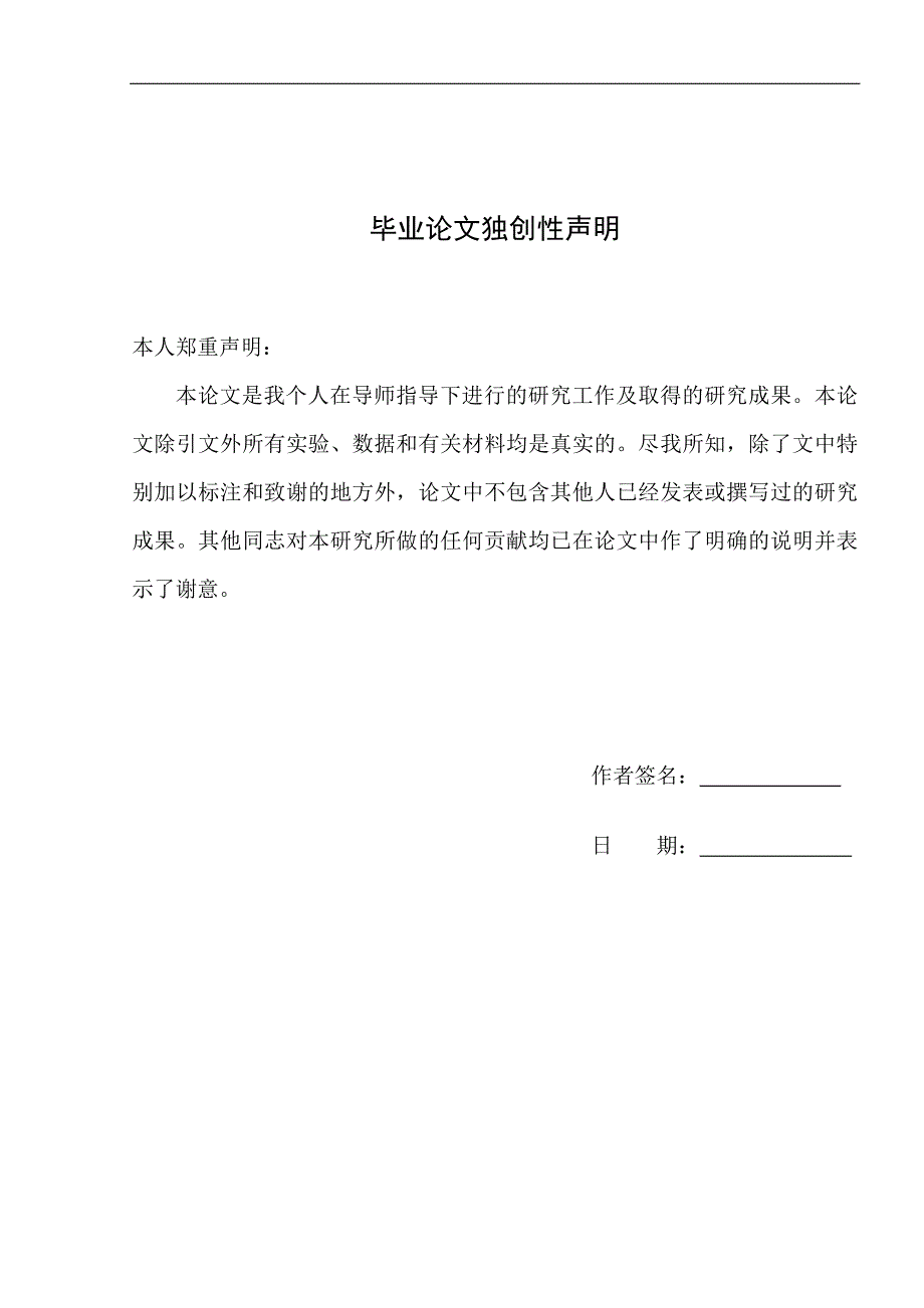 统计学专业学生综合测评的多元统计分析_最新_第2页