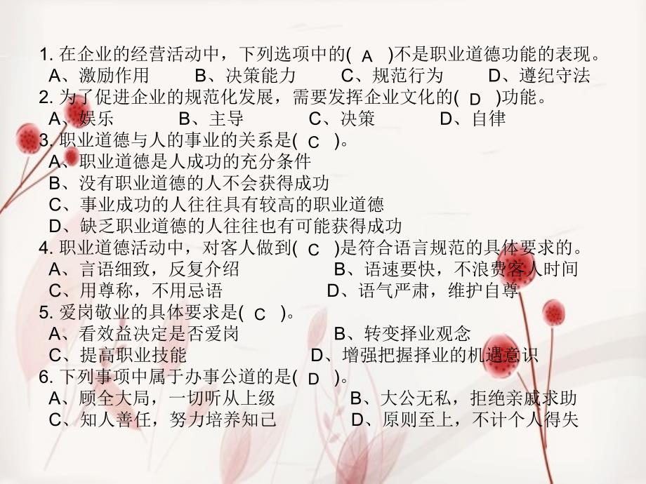 育婴师高级理论知识二_第2页