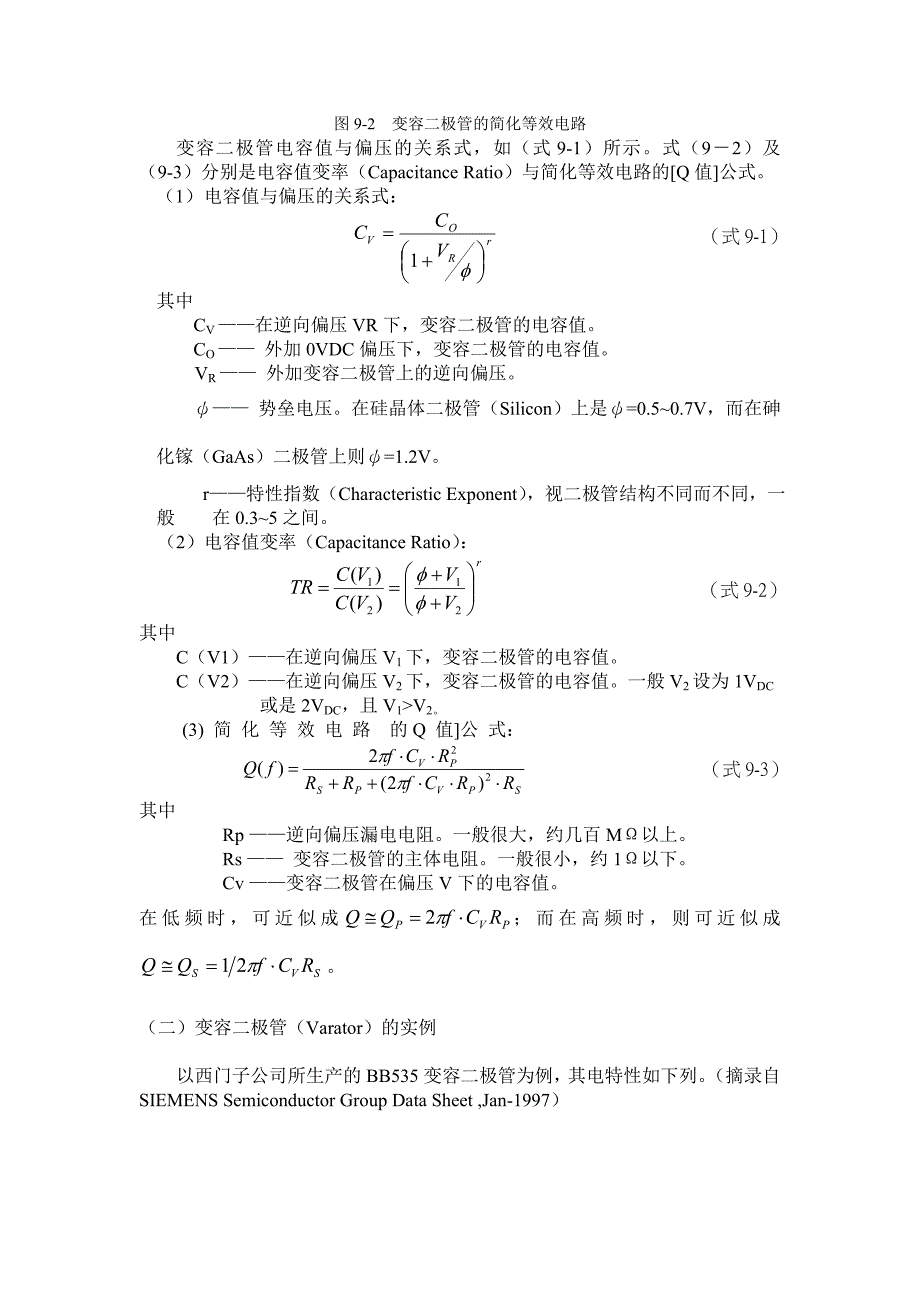 实验09：压控振荡器_第3页