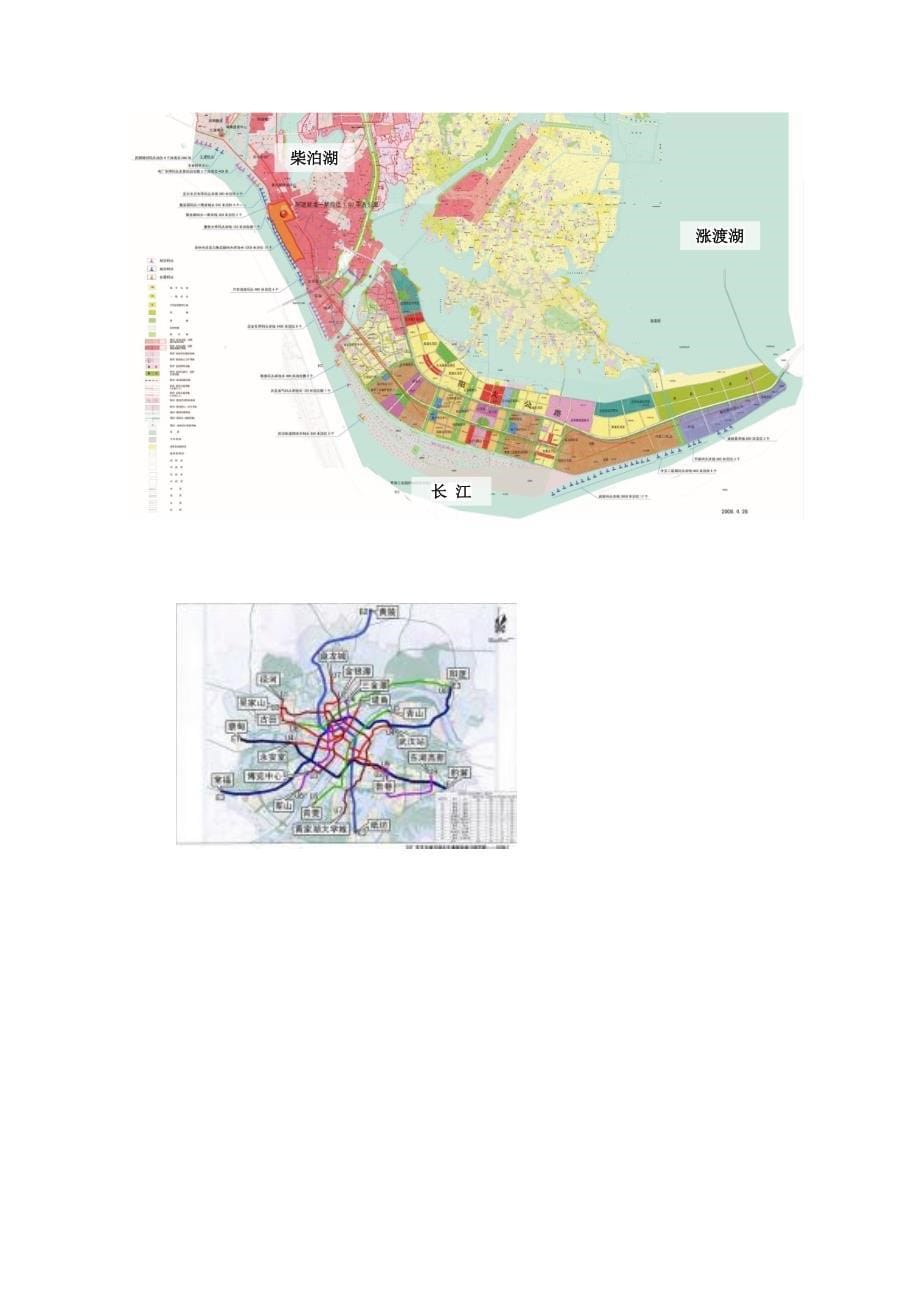 阳逻经济开发区工业地块调查报告_第5页