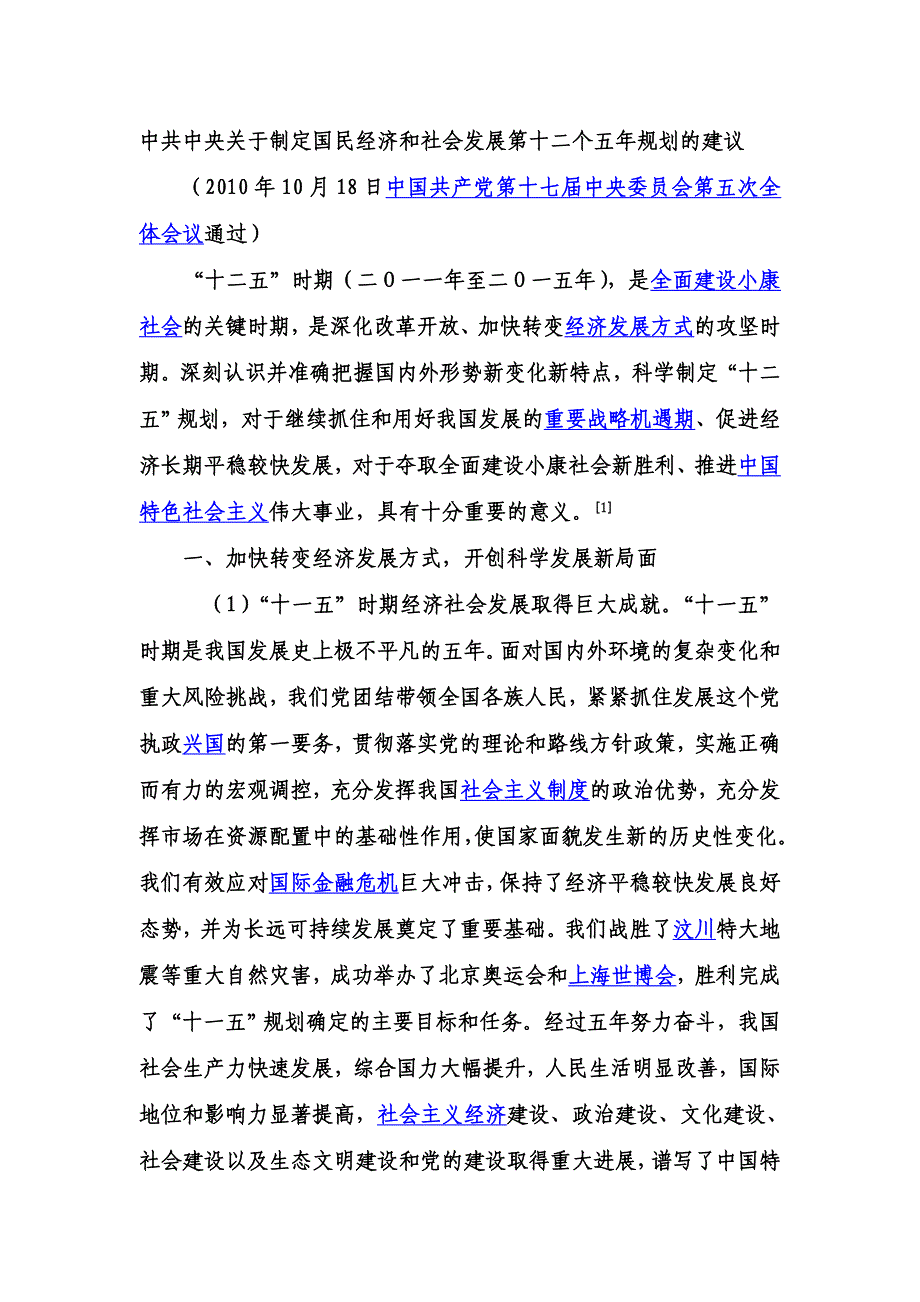 东营市退役士兵岗前培训和文化考试辅导材料_第1页