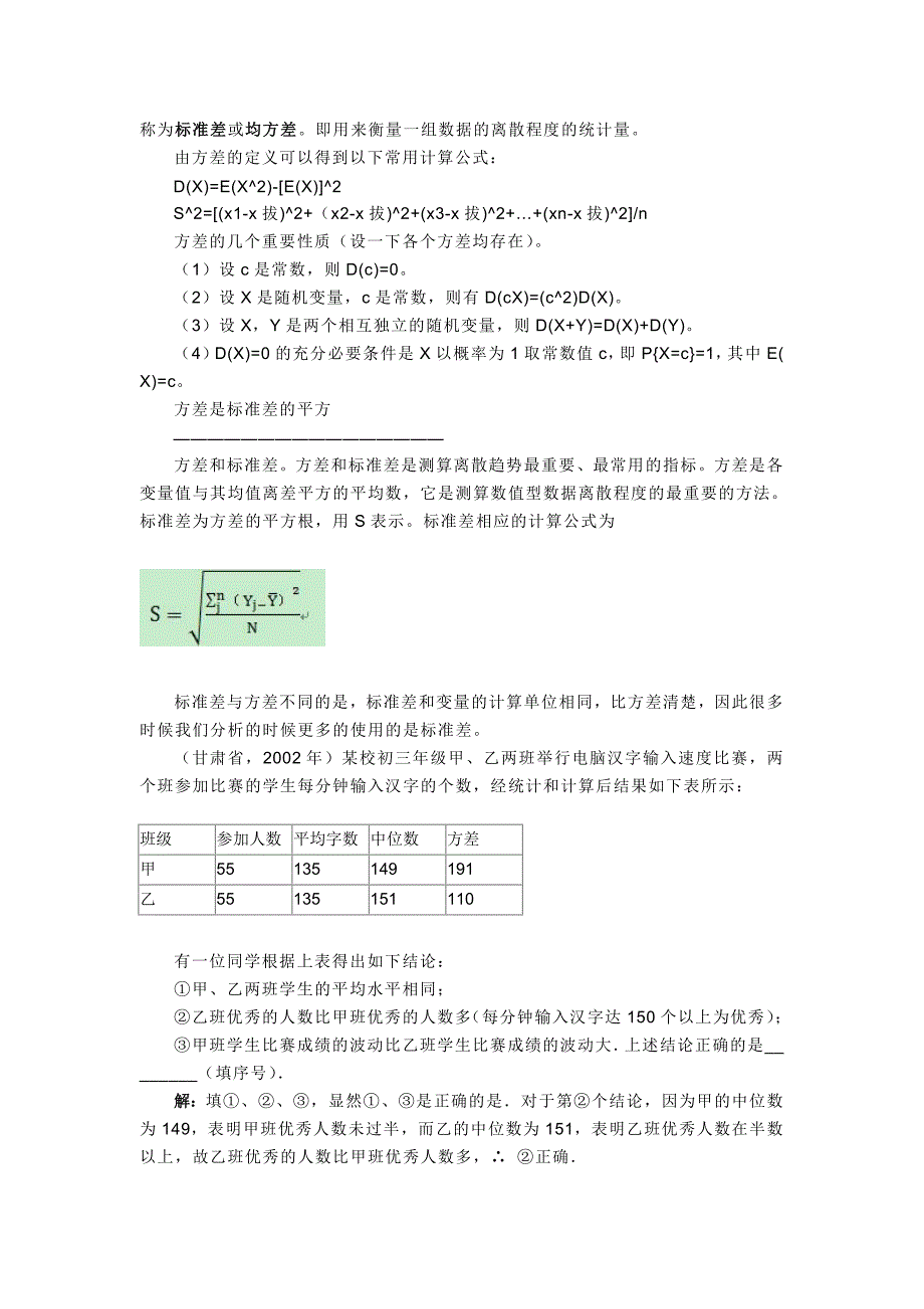 工程测量名词解释及学习题_第4页