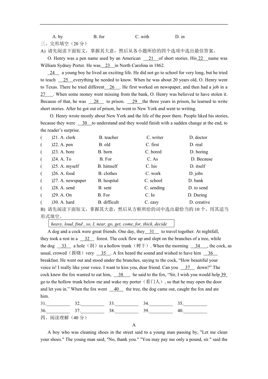 新目标八上单元检测题(6)及答案(unit9~unit10)_第2页