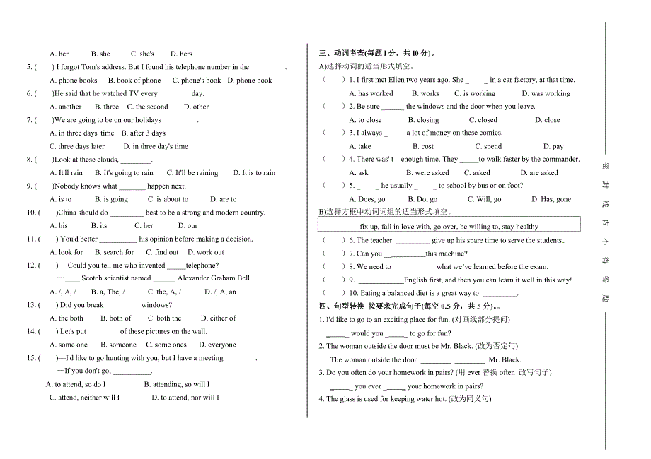 2015年英语中考模拟试卷_第2页