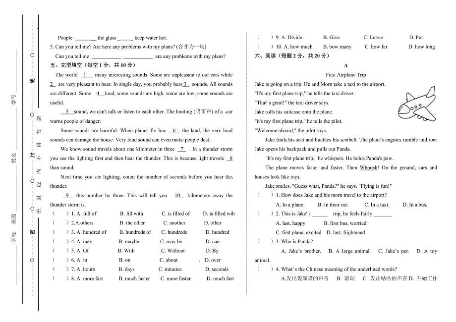 2015年英语中考模拟试卷_第3页