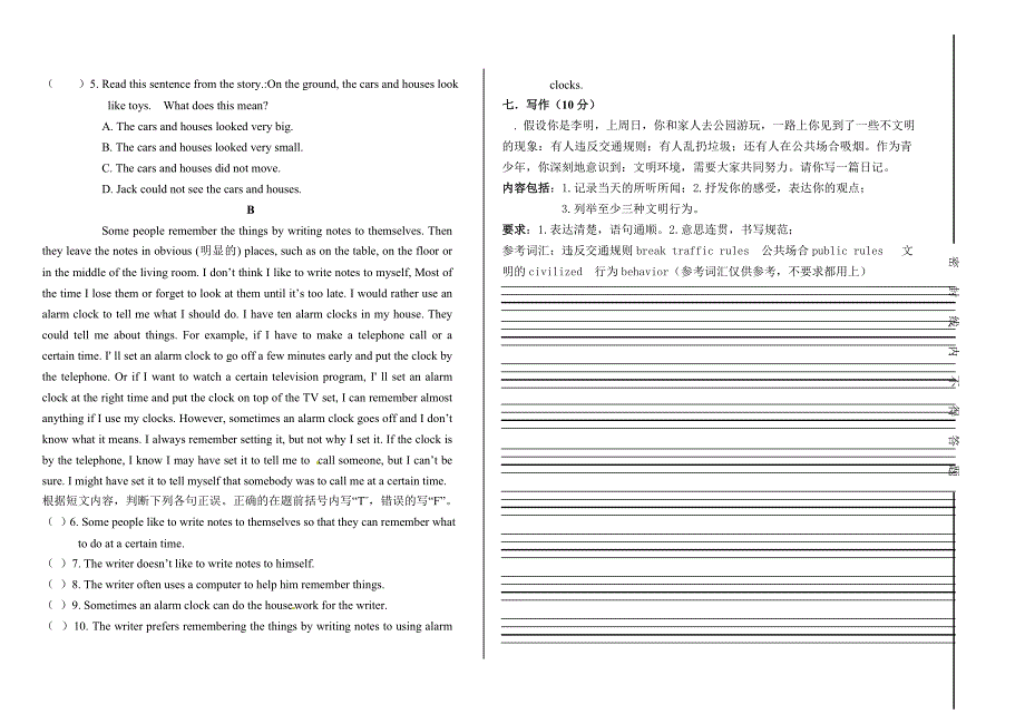 2015年英语中考模拟试卷_第4页