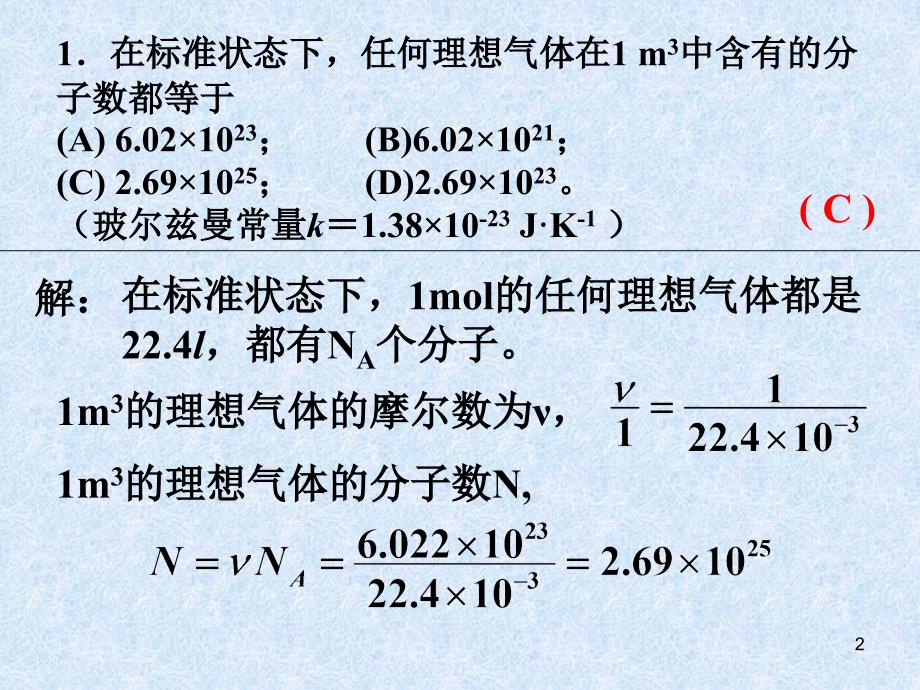 10级期中试卷-2_第2页