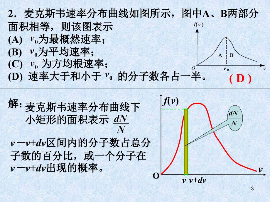 10级期中试卷-2_第3页