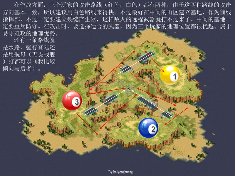 红色警戒2地图之岛屿战争(峡谷战争)_第4页