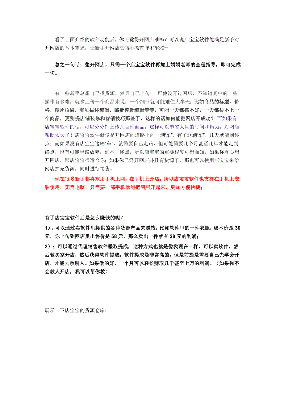 开网店可以用临时身份证吗_第4页