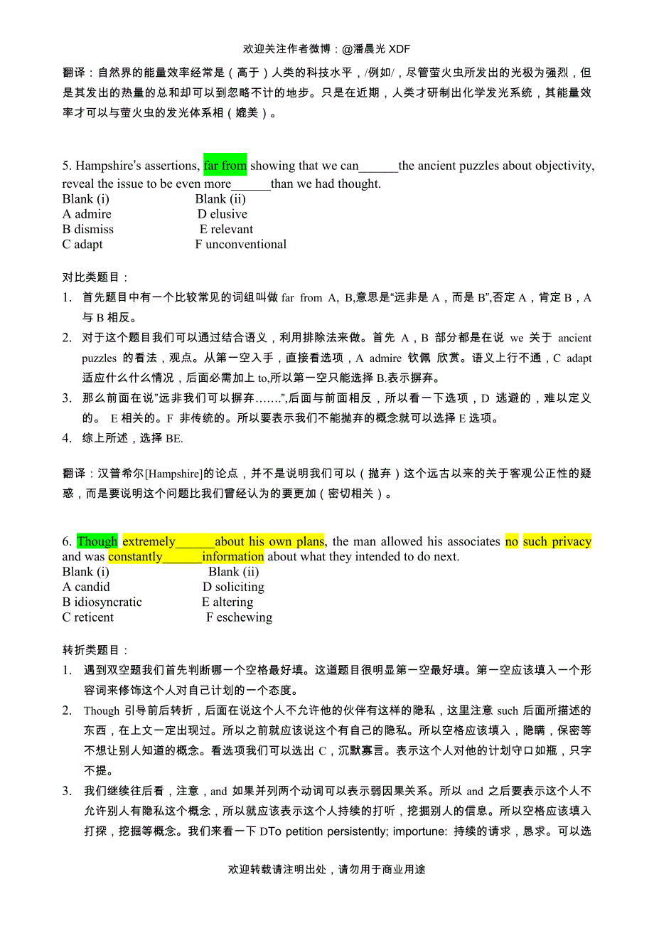 新gre填空教程完全解析e19_第4页