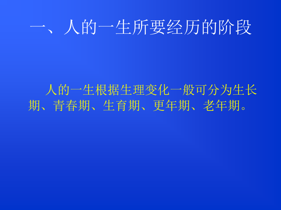 中老年健康保健知识讲座_第3页