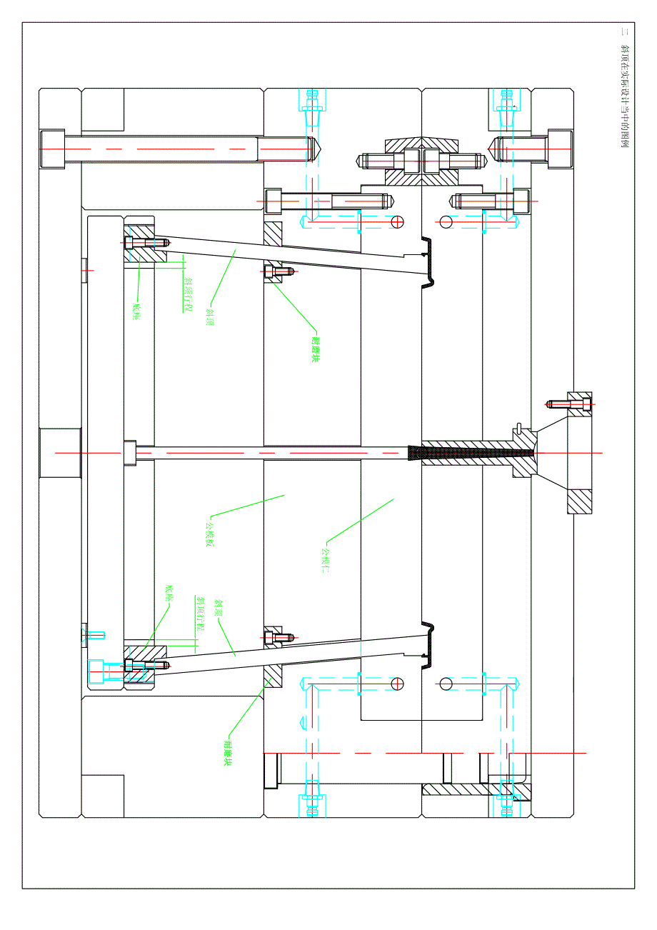 斜顶设计专题-各模具公司设计标准汇总大全_第4页