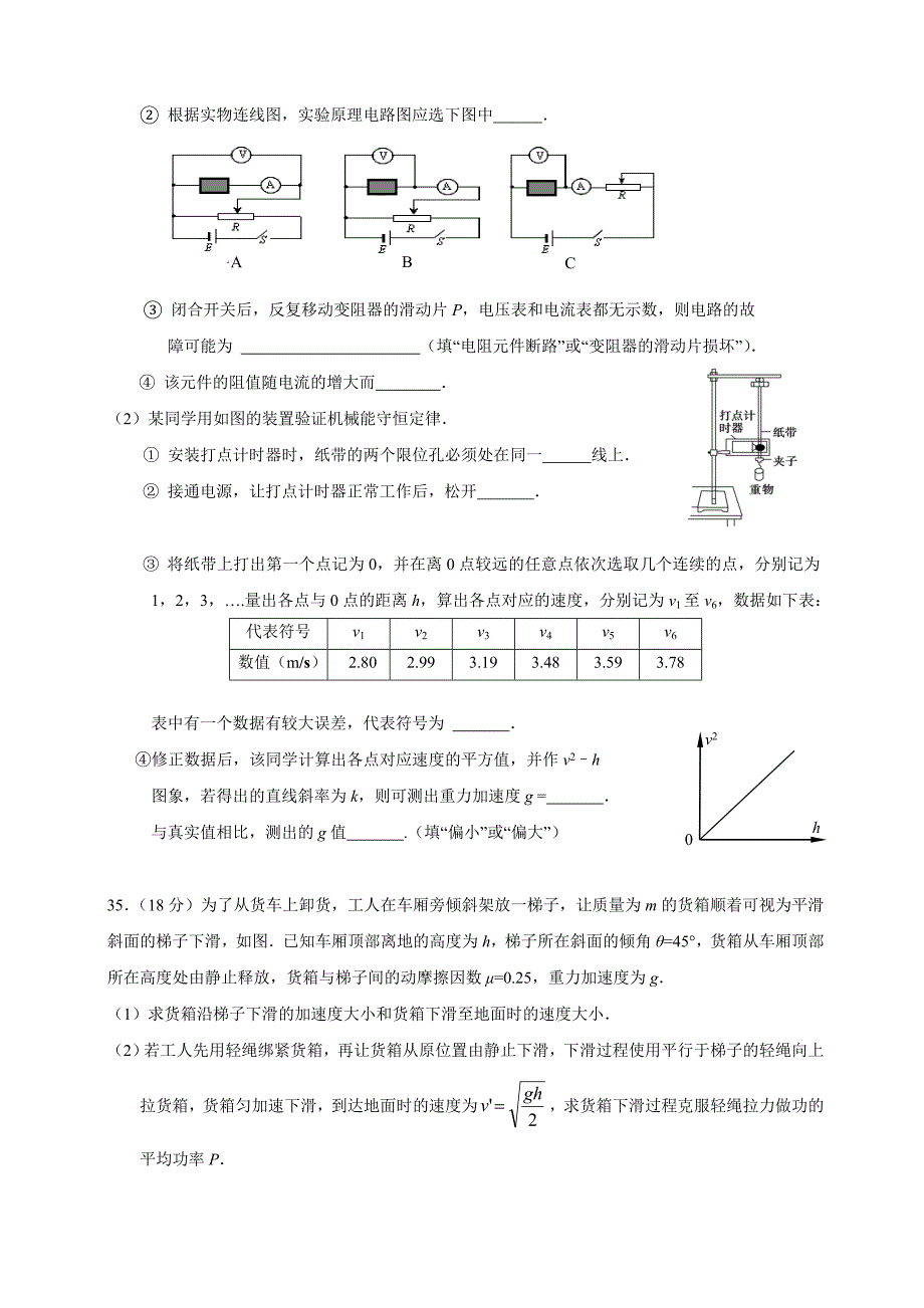 2013汕头市二模物理试题有答案(整理排版的很漂亮!!!)_第3页