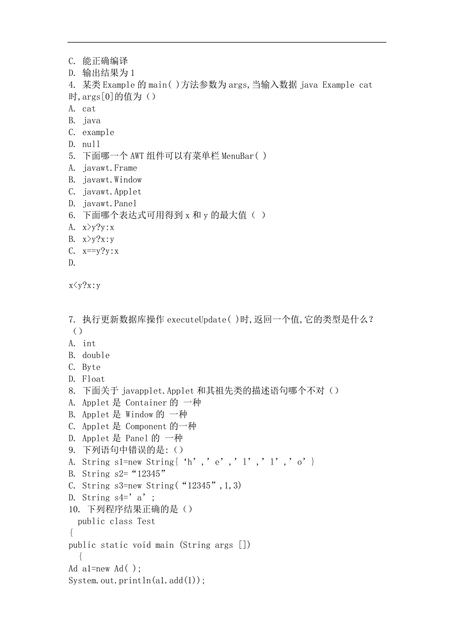 java程序设计 ( 第2次 )_第2页