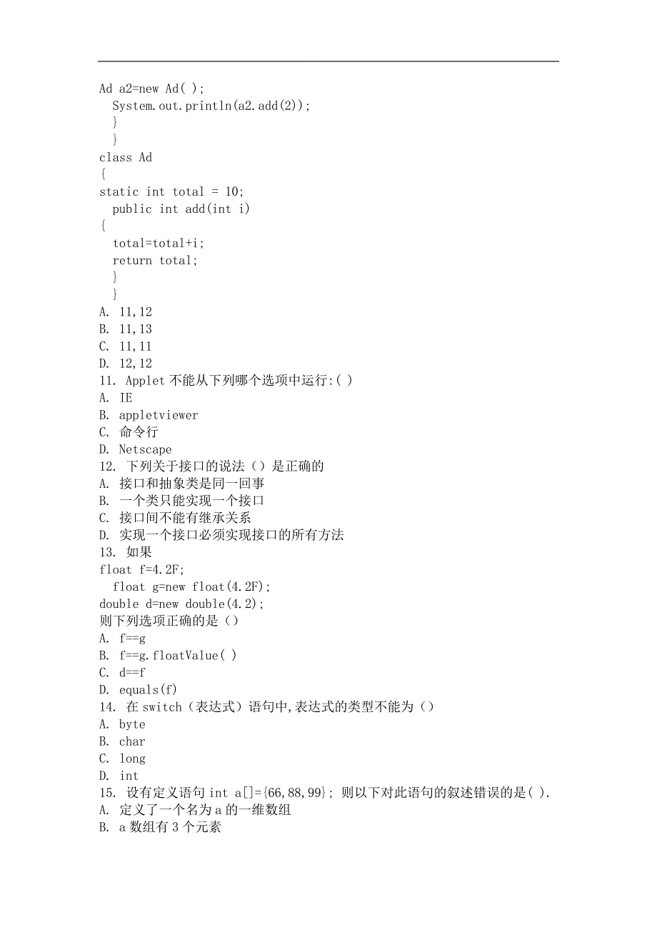 java程序设计 ( 第2次 )_第3页
