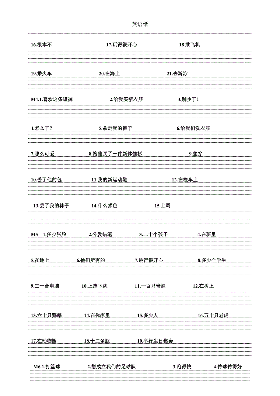 五年级上英语单词_第4页