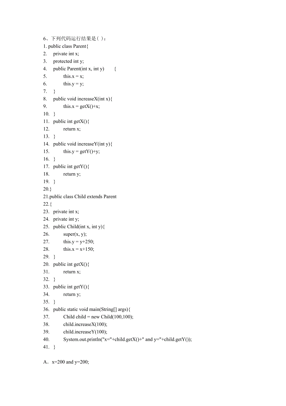 2016方正集团java软件开发面试题_第3页