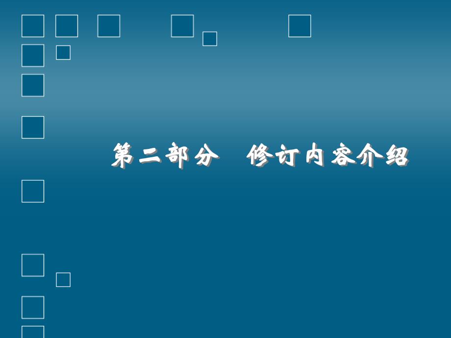 药品注册管理办法培训_第4页