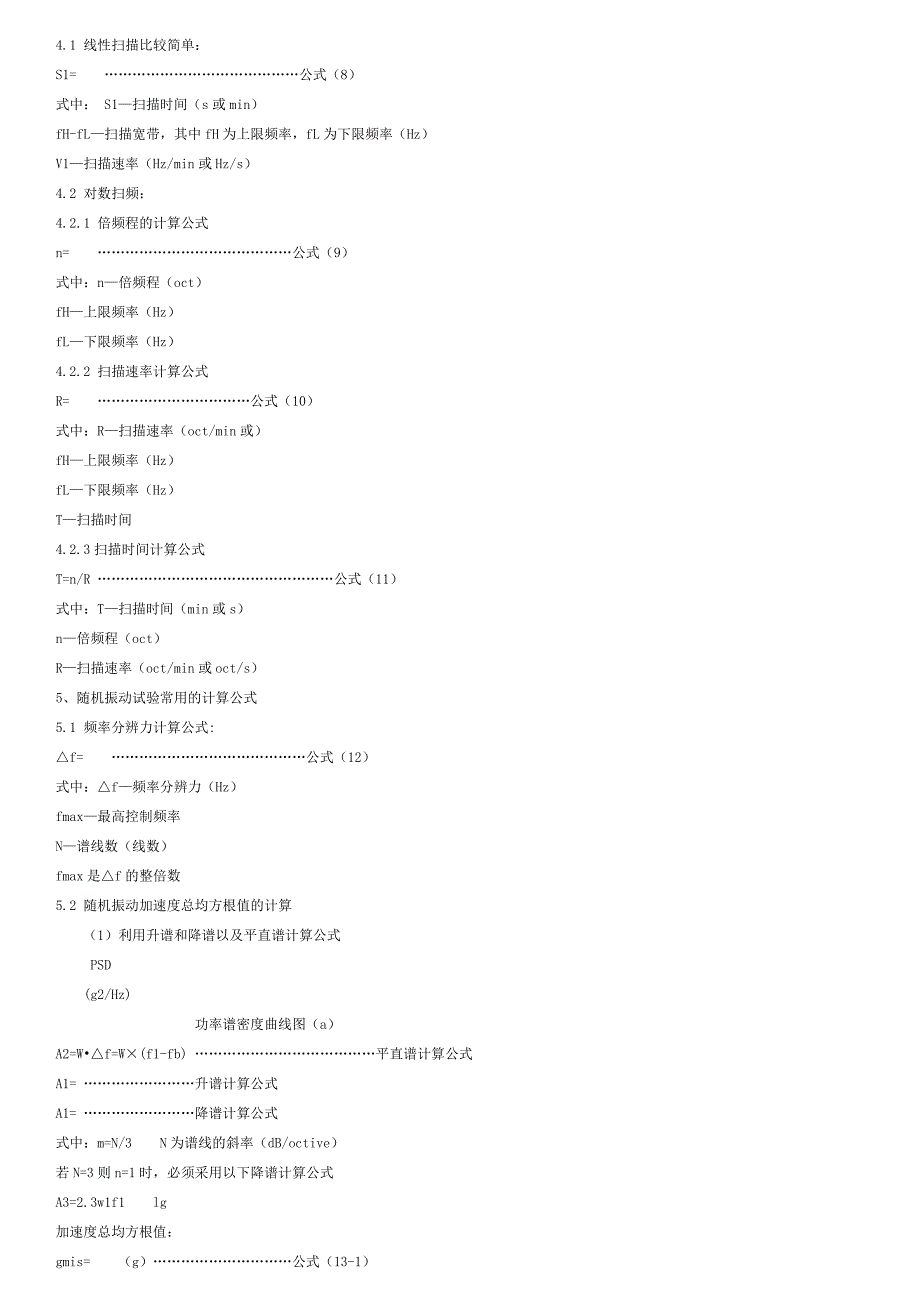 加速度频谱密度计算_第2页