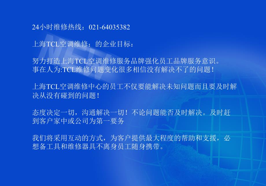 上海beko洗衣机、空调维修说明_第2页