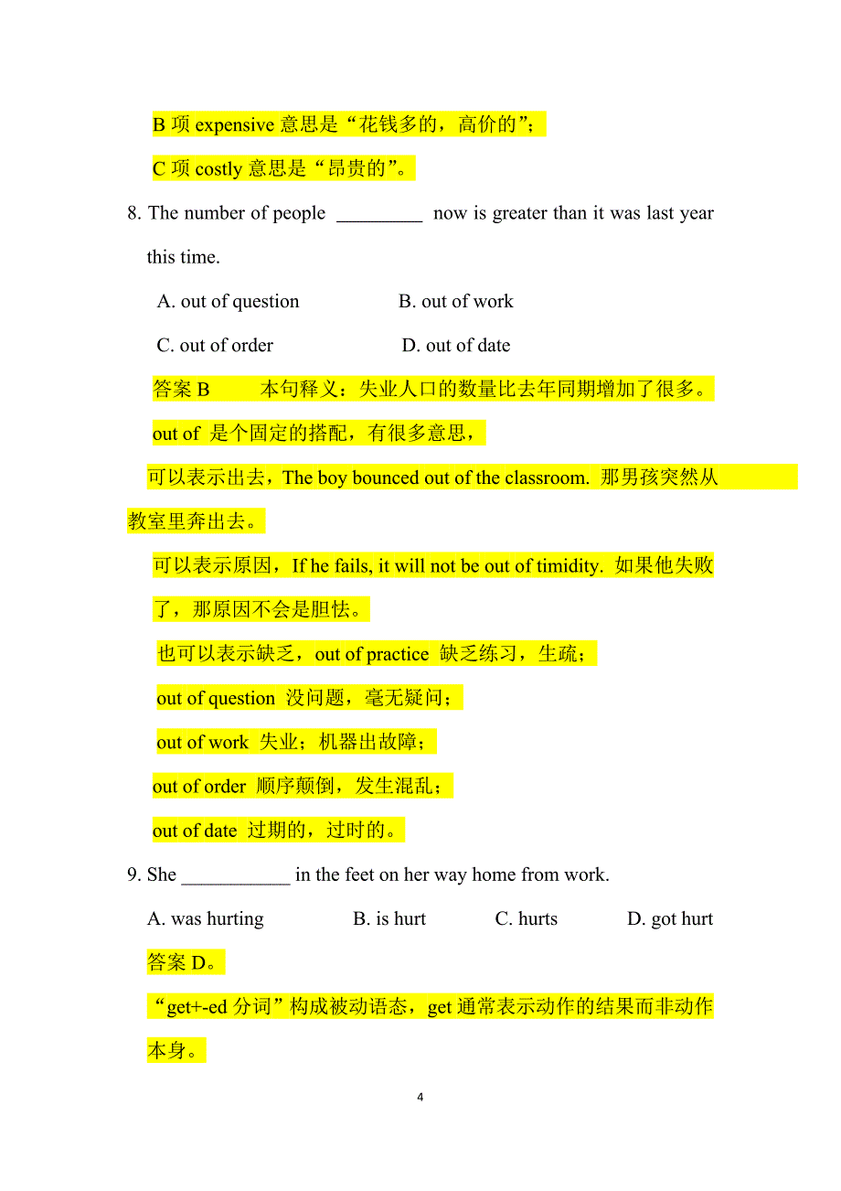 gct英语入学测试题答案及解析_第4页