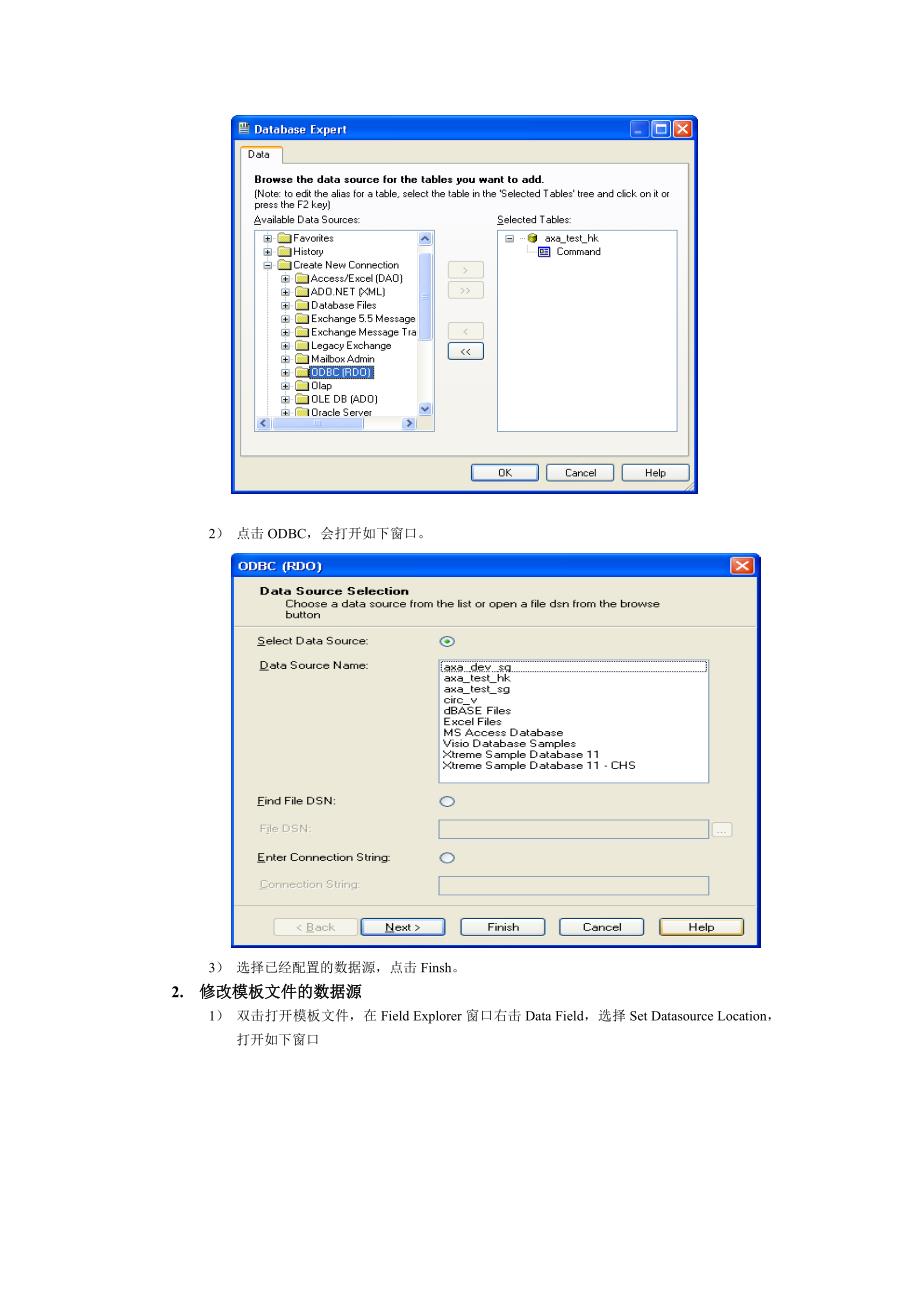 水晶报表的基本操作_第4页