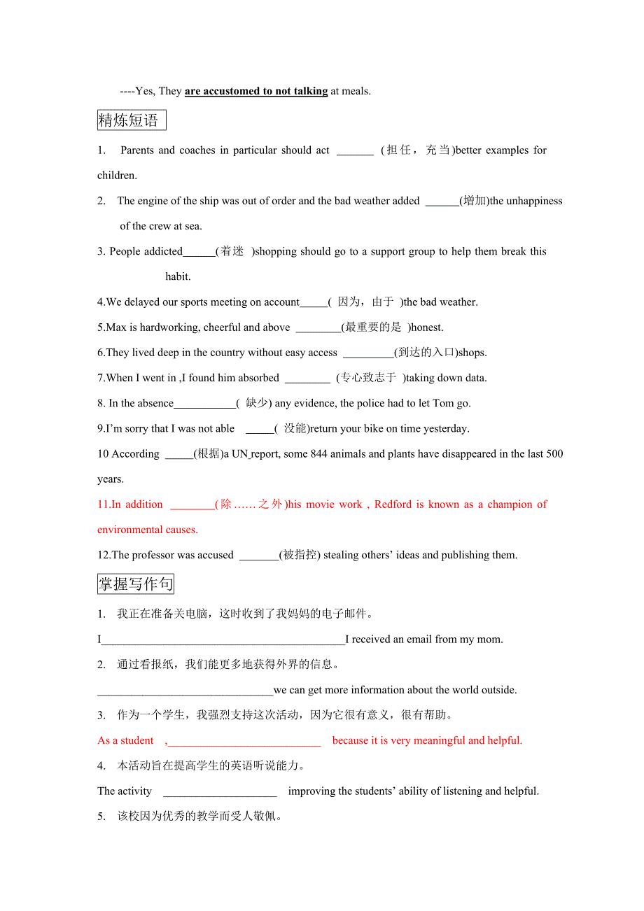 高考英语复习二轮词汇a部分高效练习_第3页