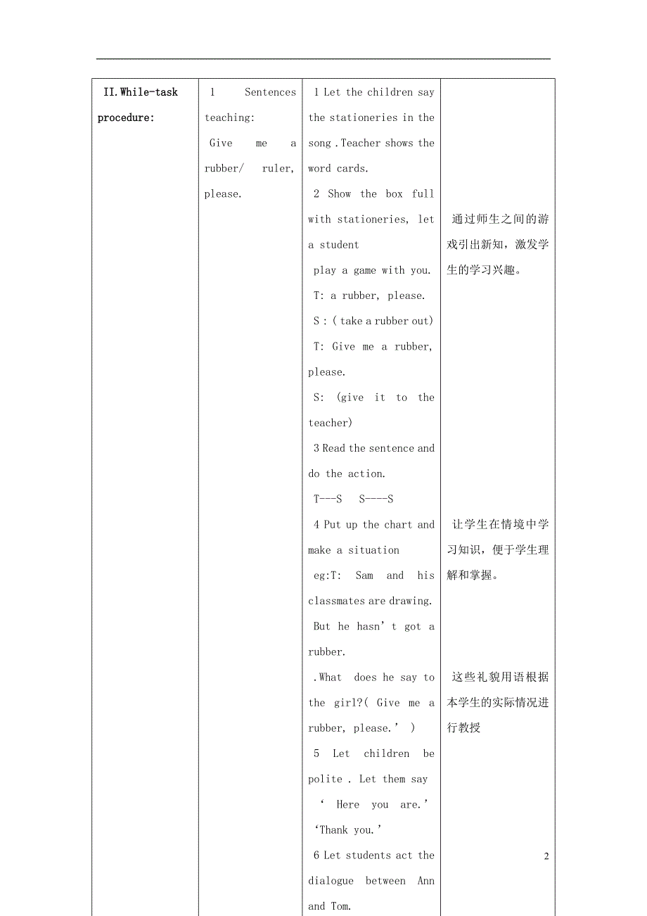 2017年秋一年级英语上册 unit 2 numbers（第二课时）教案 沪教牛津版_第2页