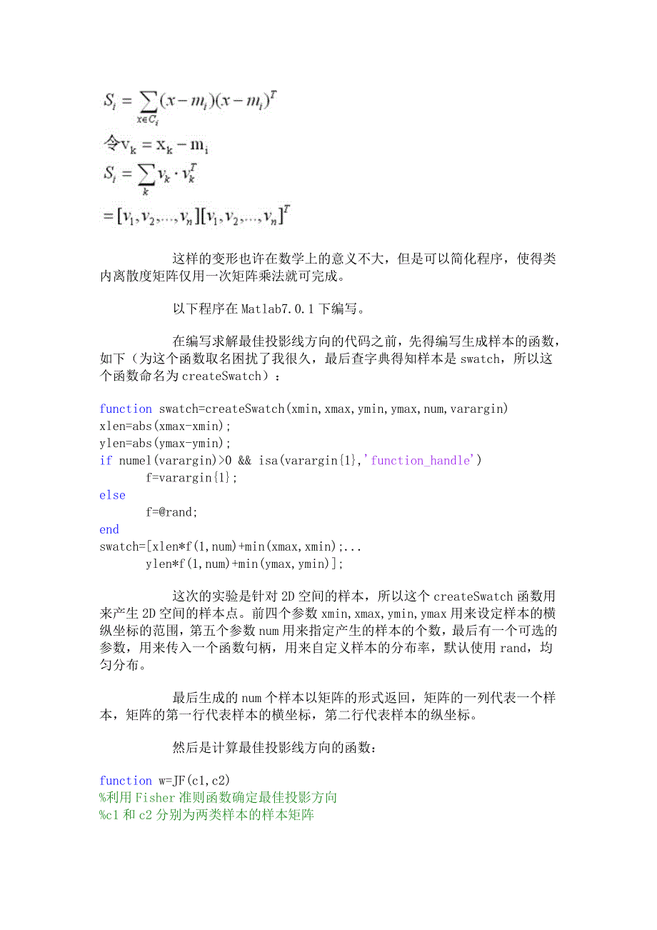 简单的利用fisher准则函数获取最佳投影线的matlab程序_第2页