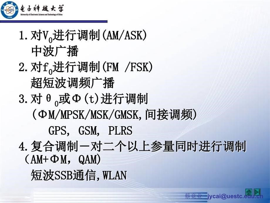 射频通信电路1-11_第5页