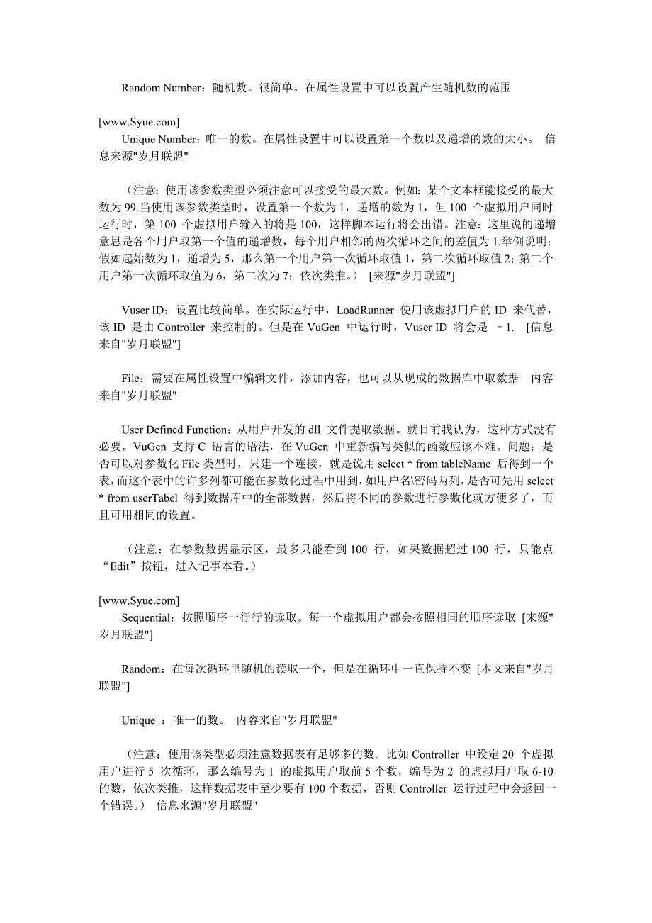 事务、检查点、集合点_第2页