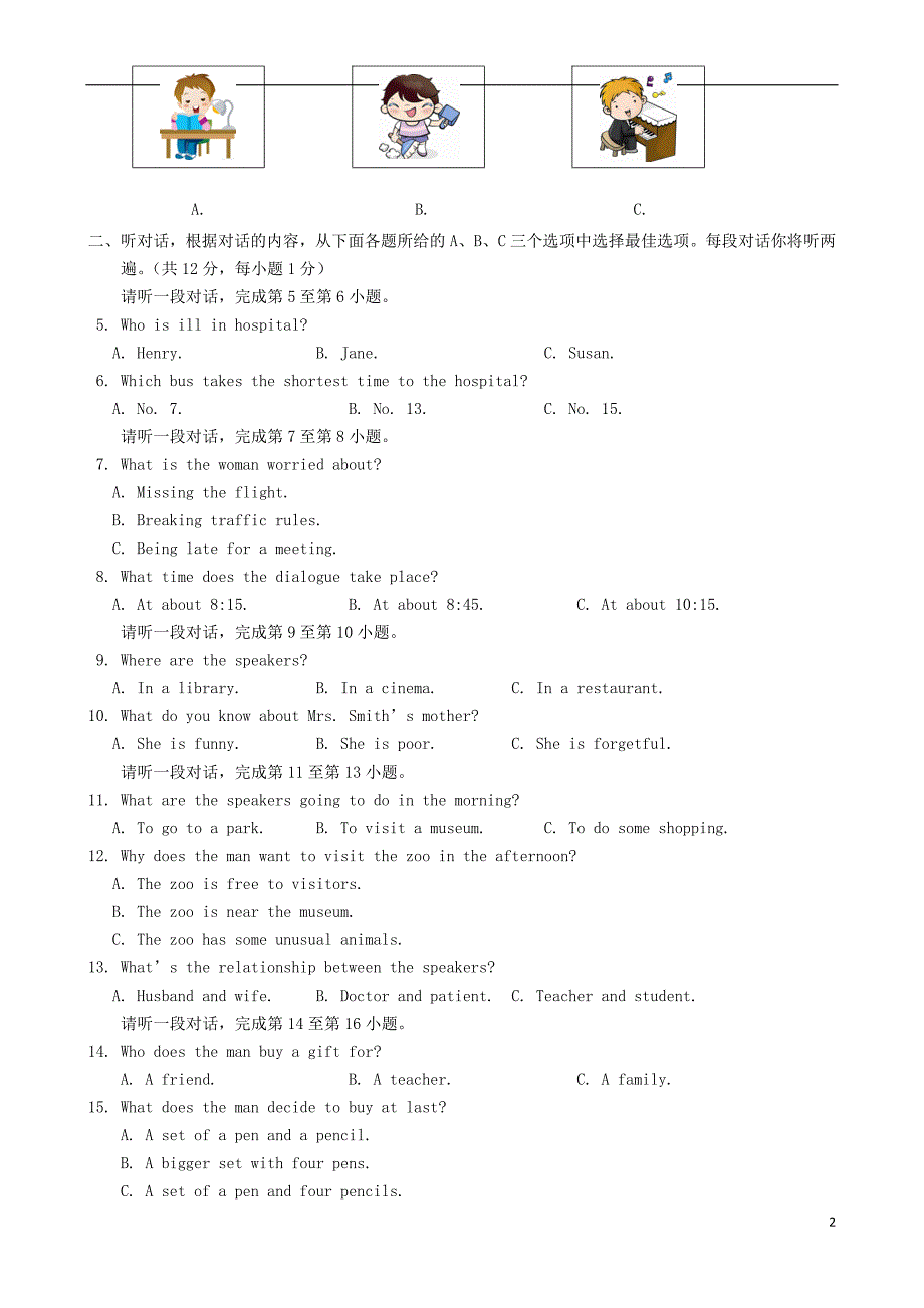 河南省洛阳地矿双语学校2015届九年级英语下学期综合练习考试试题(一)_第2页