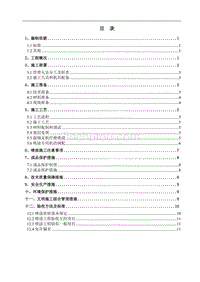 增强玻璃纤维板