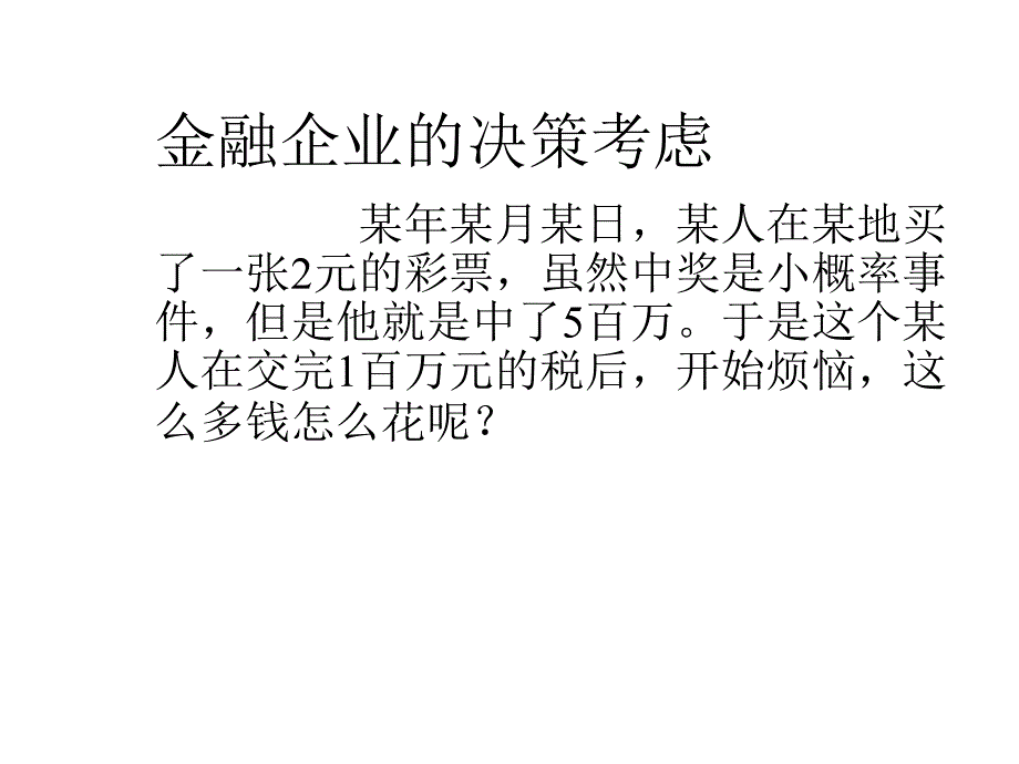 银行财务报表分析_第2页