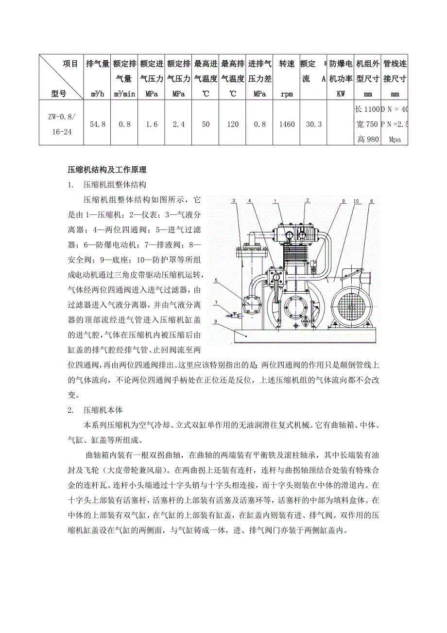 规程相关脱销部分_第4页