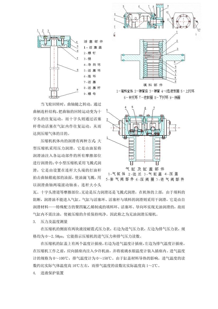 规程相关脱销部分_第5页