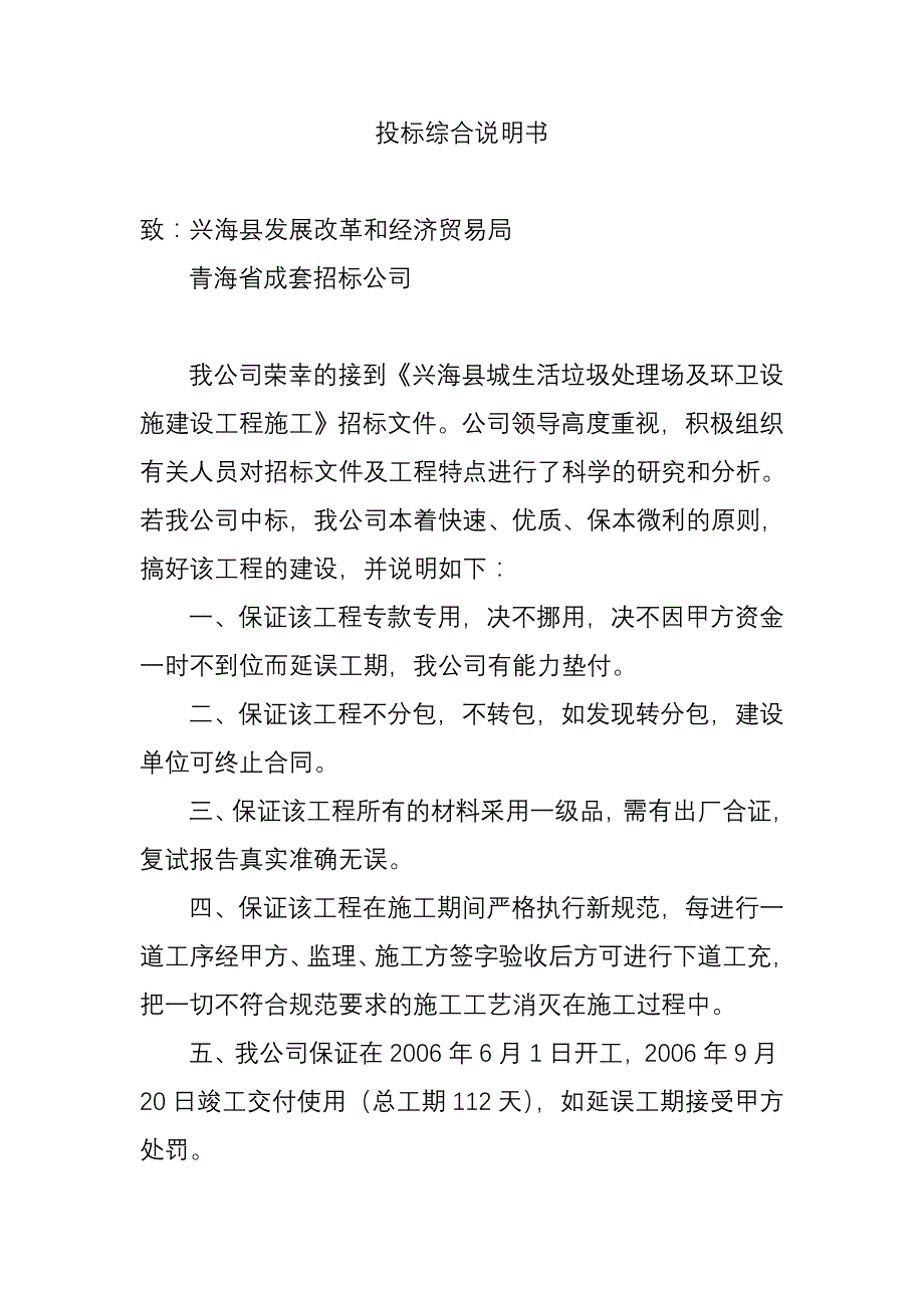 农民工工资支付办法及农民工工资拖欠后的预案和措施_第1页